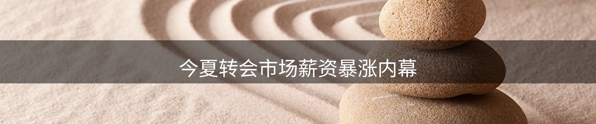 热点集萃