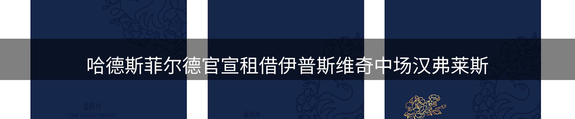 热点集萃