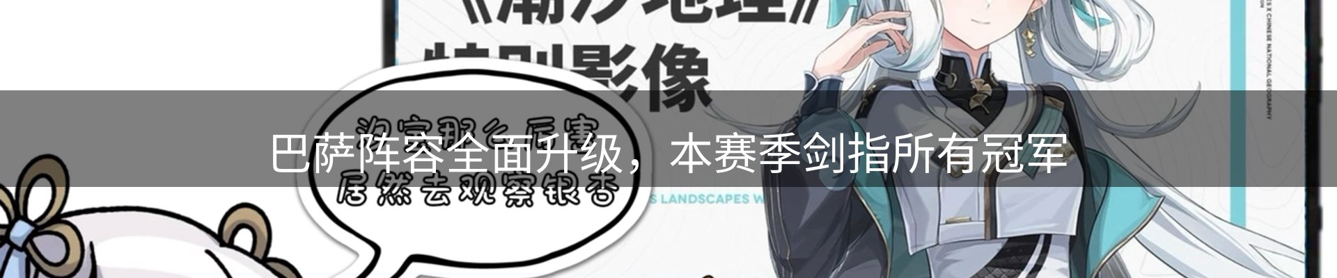 热点集萃