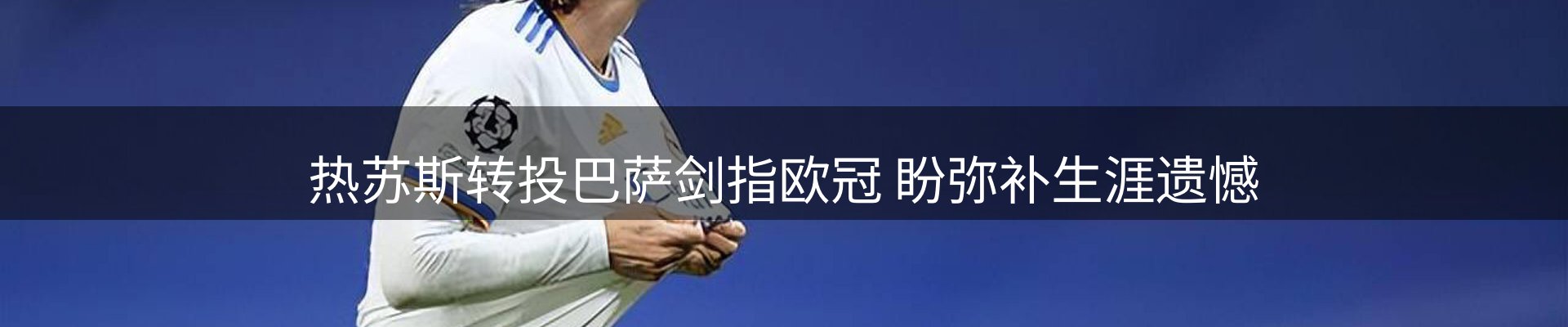 热点集萃