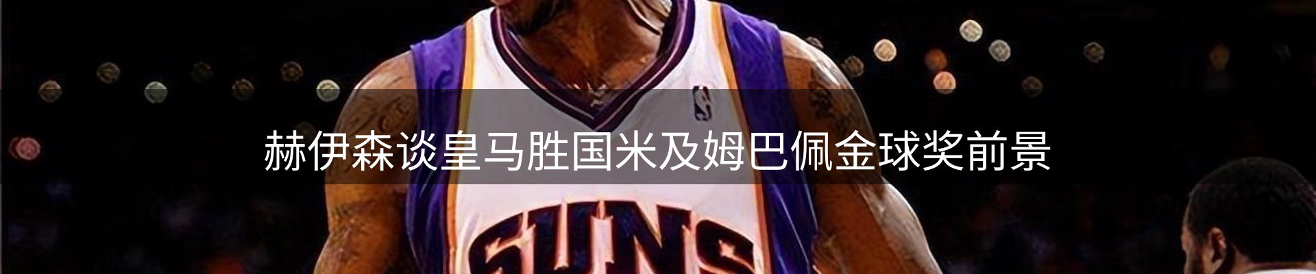 热点集萃