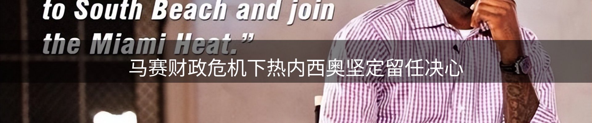 热点集萃
